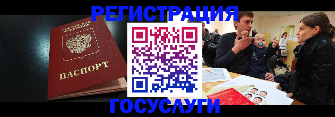 прописка для кредита в Кувшиново