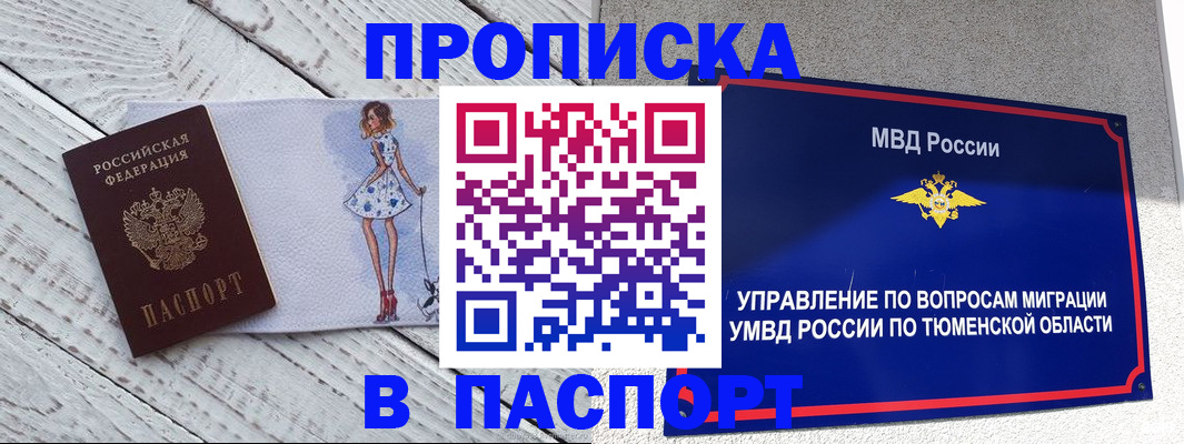 временная регистрация недорого в Кувшиново