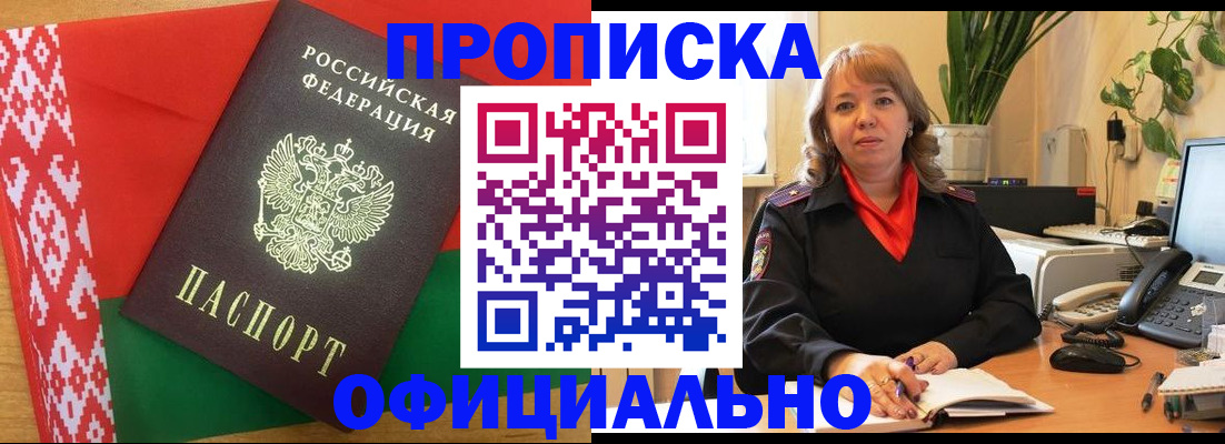временная регистрация поиск в Кувшиново